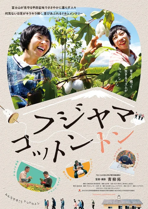Fujiyama Cottonton