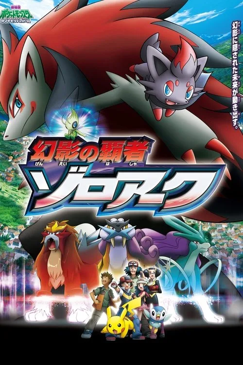 Pokémon: Zoroark – Mistr iluzí