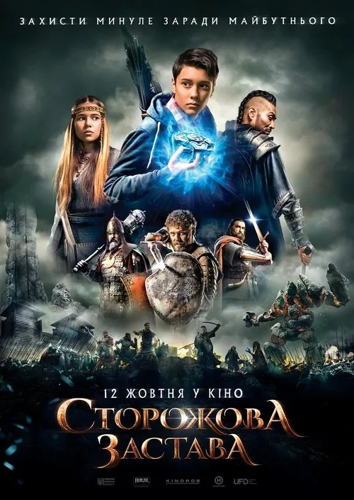 Storožova zástava