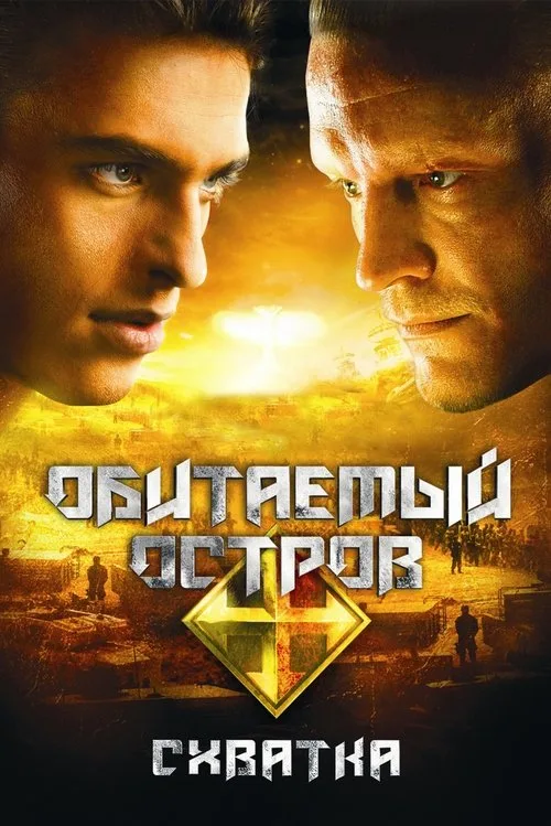 Tajemný ostrov 2